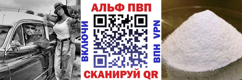 Alpha PVP СК КРИС  Верхнеуральск 