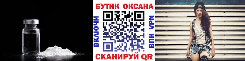 это клад  Верхнеуральск  БУТИРАТ бутандиол 