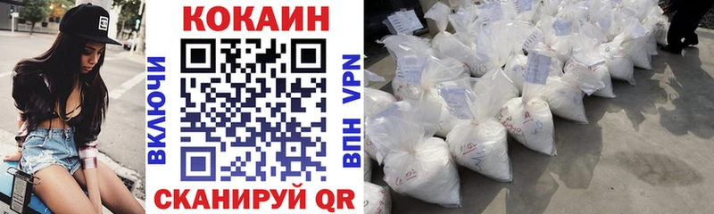 Кокаин 97%  цены наркотик  Верхнеуральск 