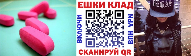 где купить Верхнеуральск Экстази таблы