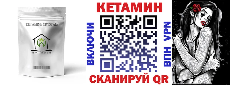 купить наркотик  Верхнеуральск  Кетамин VHQ 