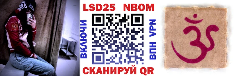 Марки 25I-NBOMe 1500мкг где можно купить Верхнеуральск